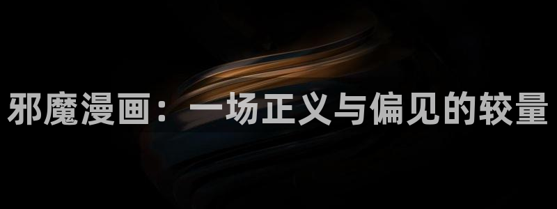 喵趣漫画正版app